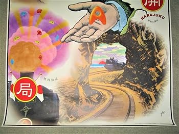 Amazon.co.jp: ポスター横尾忠則 デザインBS朝日 開局2000年B1